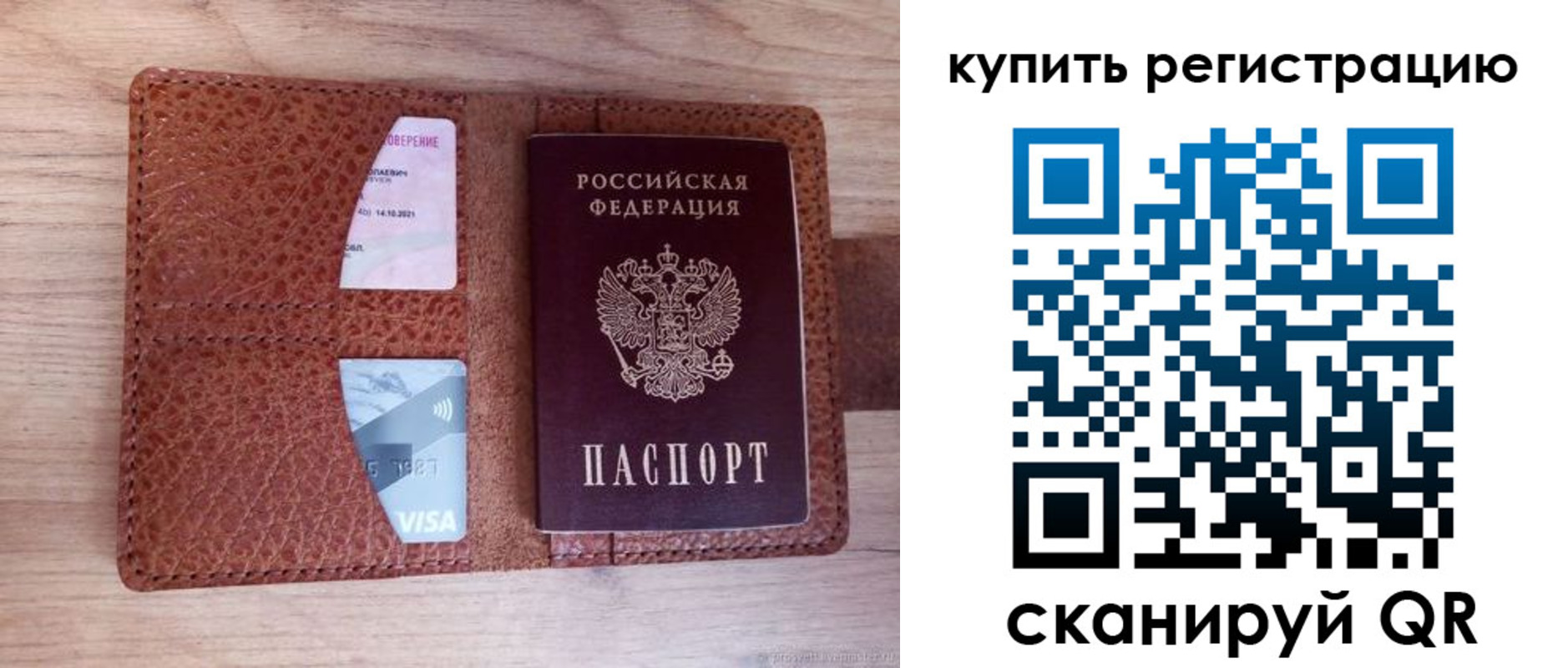 прописка для школы в Новоуральске