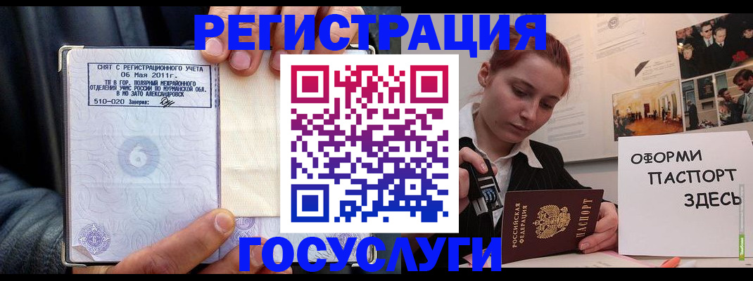 временная регистрация в Новоуральске