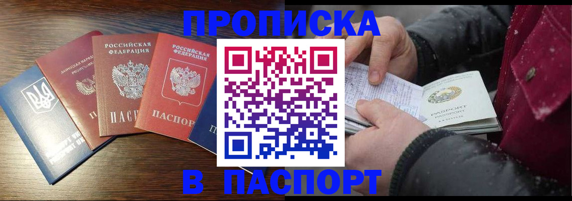 временная регистрация в Новоуральске