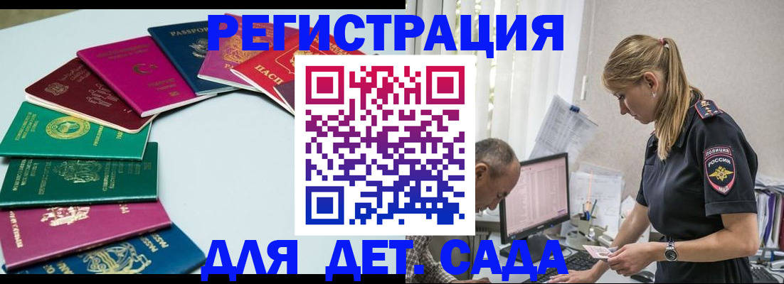 прописка 2025 в Новоуральске