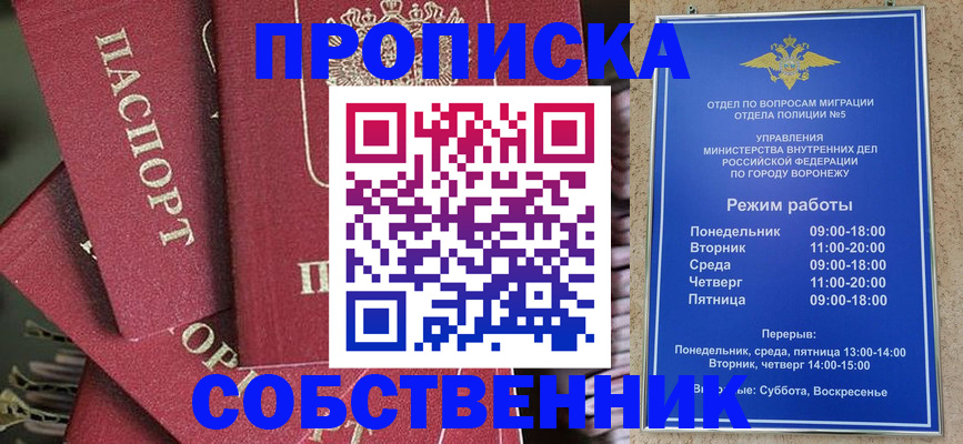 прописка иностранных граждан в Новоуральске