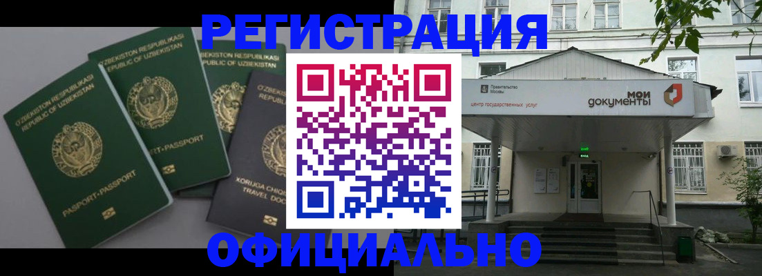 прописка 2025 в Новоуральске