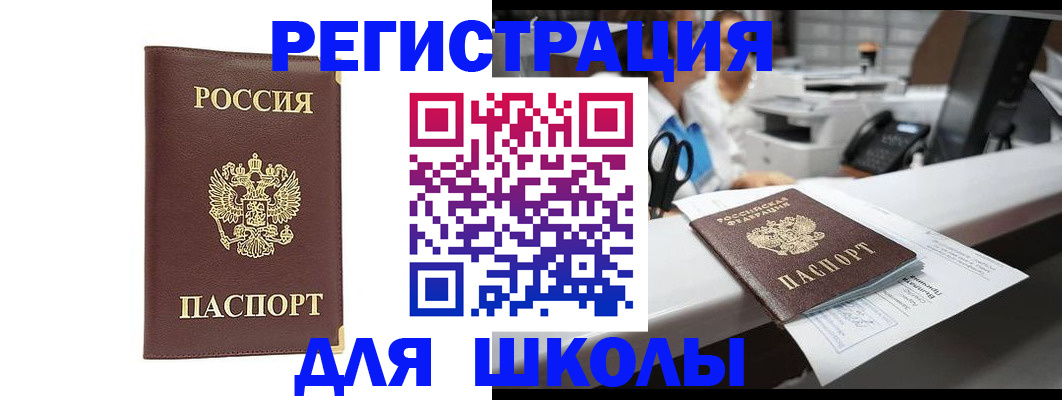 временная регистрация недорого в Новоуральске