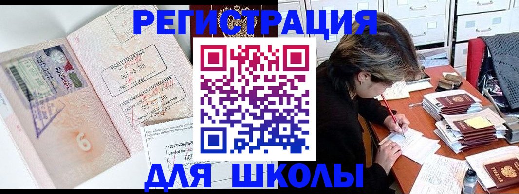 прописка штамп в Новоуральске