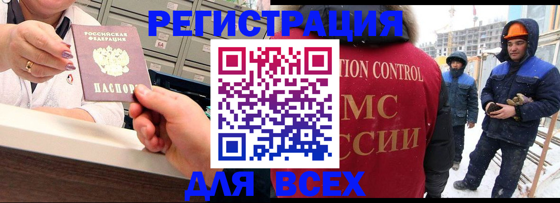 прописка для военкомата в Новоуральске