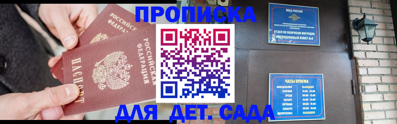 прописка в Новоуральске