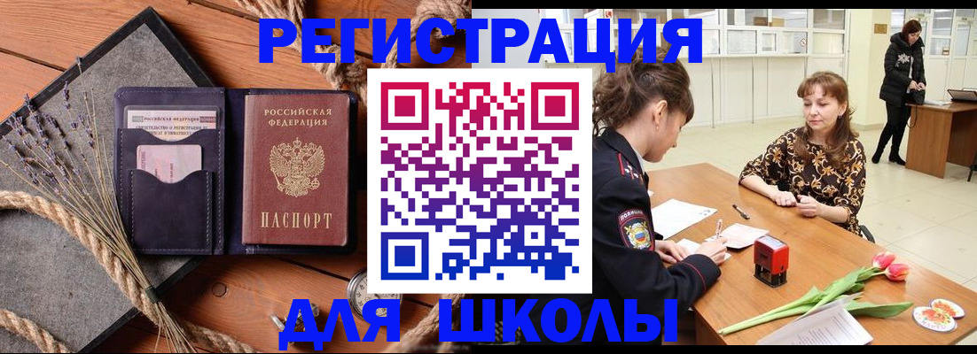 прописка паспорт в Новоуральске