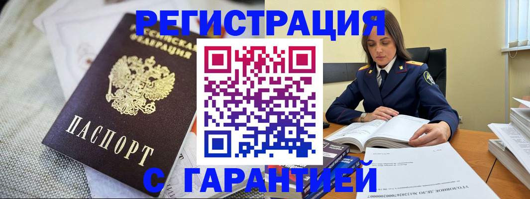 временная регистрация гарантия в Новоуральске