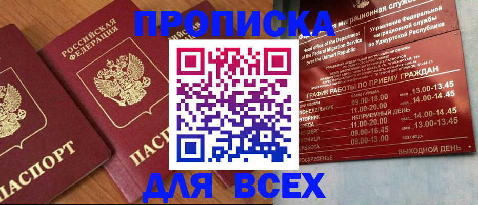 временная регистрация поиск в Новоуральске