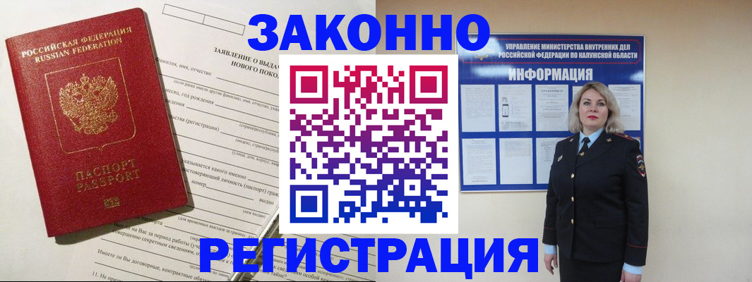 временная регистрация законно в Новоуральске